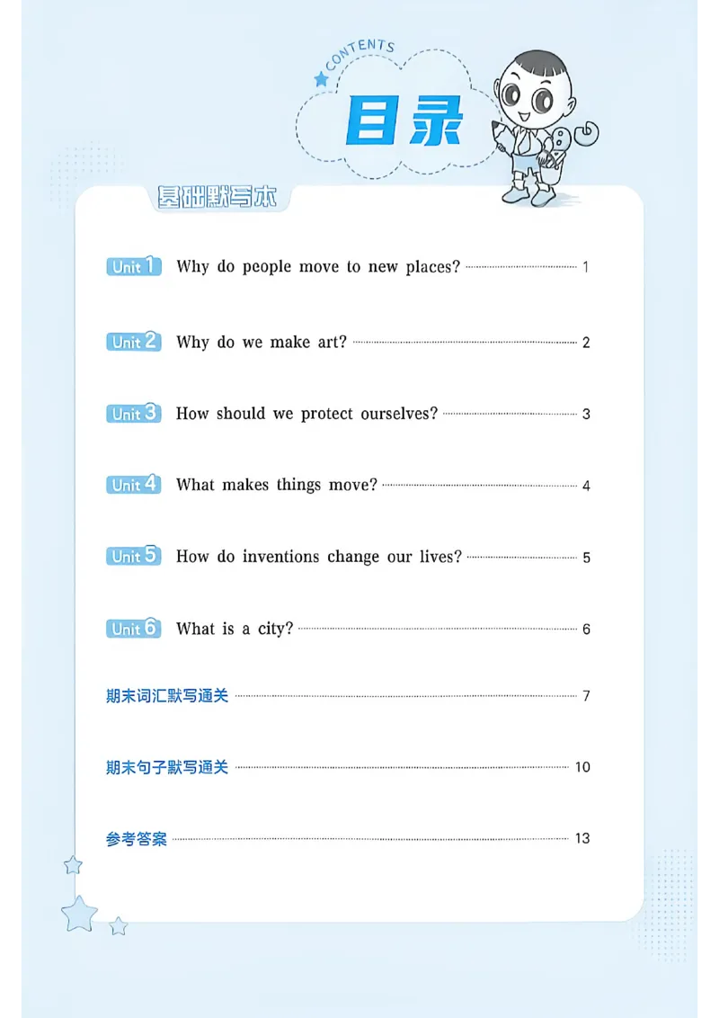 《沪教六上英语典中点（默写本）(1)_2026秋小学《典中点》3-6上英语（沪教）_6上》第2页预览