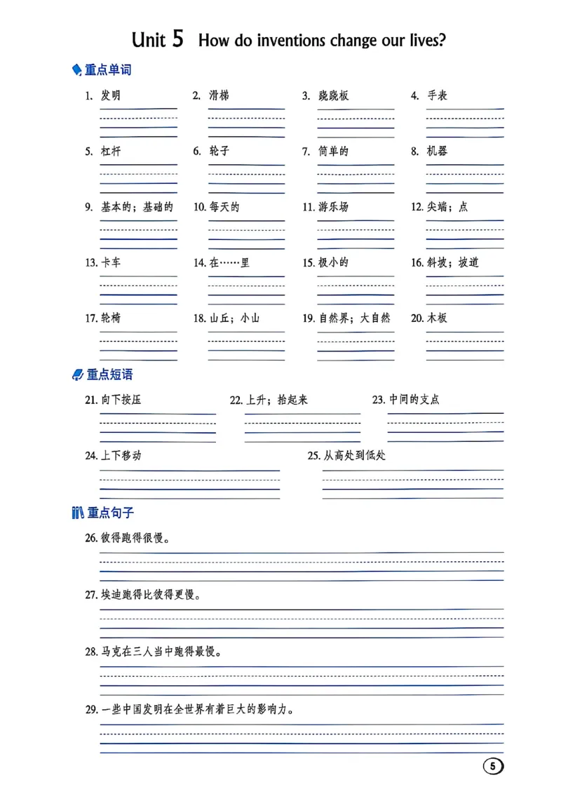 《沪教六上英语典中点（默写本）(1)_2026秋小学《典中点》3-6上英语（沪教）_6上》第7页预览
