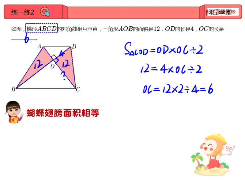 《第11讲_比例法解决图形问题（三）笔记-423f79390fa2_小学学而思全套_五年级全套_五年级2020年暑-2021年的直播课_2020年秋季课程五年级_2020年秋季课程五年级数学》第5页预览