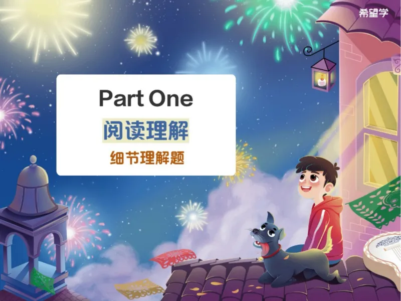 《9笔记-da3cb85a5844_学而思初中3年级_2024春上初三_04.2024春上初三英语A+班毕春燕_资料》第3页预览