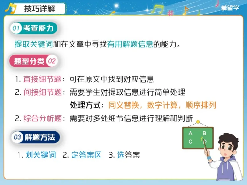 《9笔记-da3cb85a5844_学而思初中3年级_2024春上初三_04.2024春上初三英语A+班毕春燕_资料》第5页预览