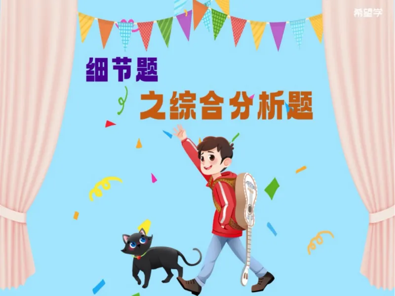 《9笔记-da3cb85a5844_学而思初中3年级_2024春上初三_04.2024春上初三英语A+班毕春燕_资料》第9页预览