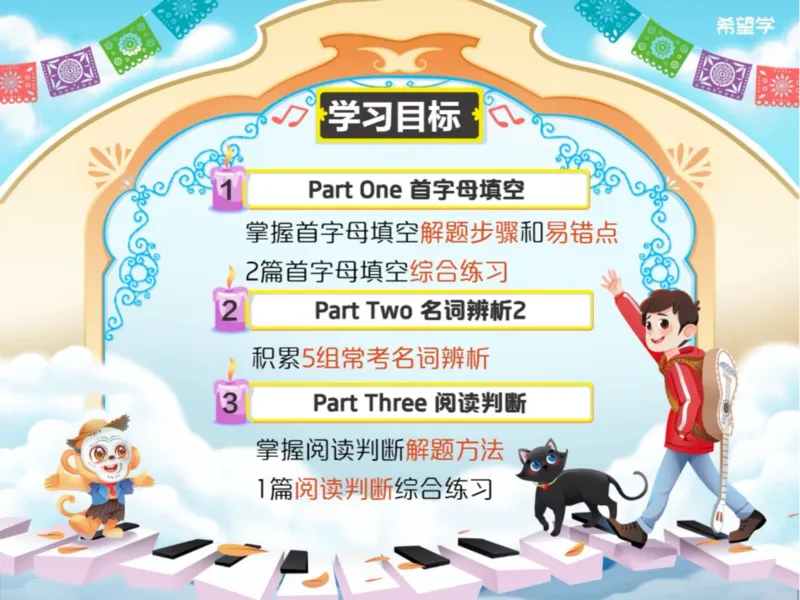 《3笔记-6ceaa61d8432_学而思初中3年级_2024春上初三_04.2024春上初三英语A+班毕春燕_资料》第2页预览