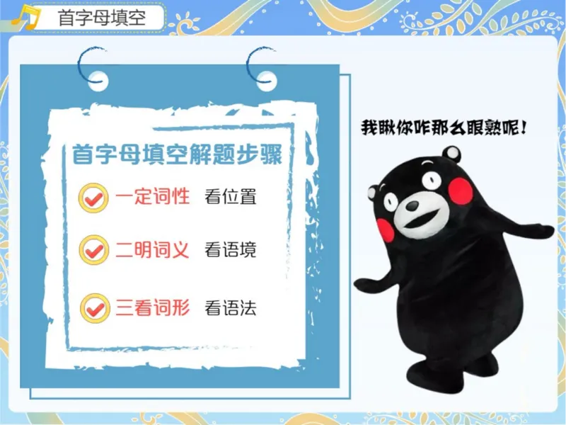 《3笔记-6ceaa61d8432_学而思初中3年级_2024春上初三_04.2024春上初三英语A+班毕春燕_资料》第5页预览
