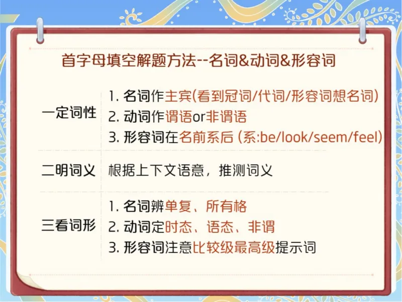 《3笔记-6ceaa61d8432_学而思初中3年级_2024春上初三_04.2024春上初三英语A+班毕春燕_资料》第6页预览