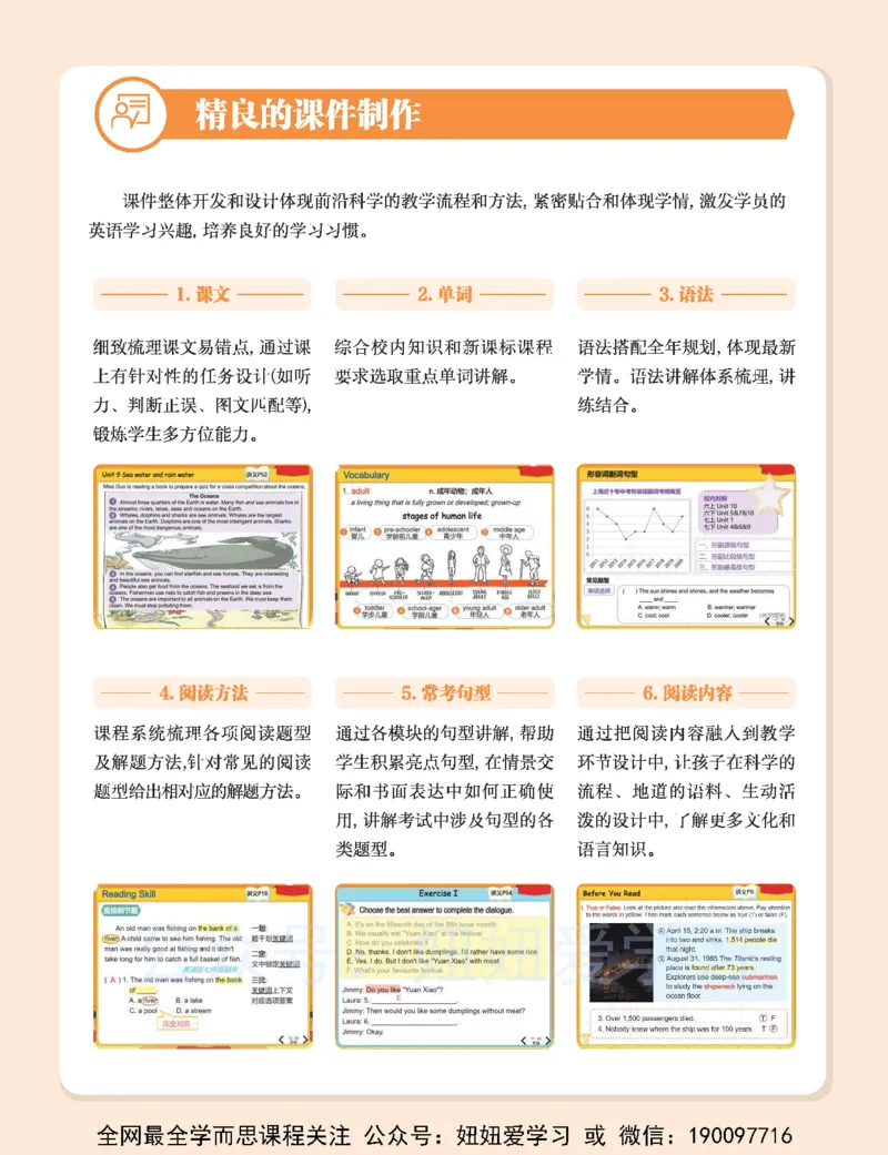 《23春下初二全国A加讲义2-6ac25b9daf26_学而思初中2年级_2023春下初二英语A+班毕春艳》第6页预览