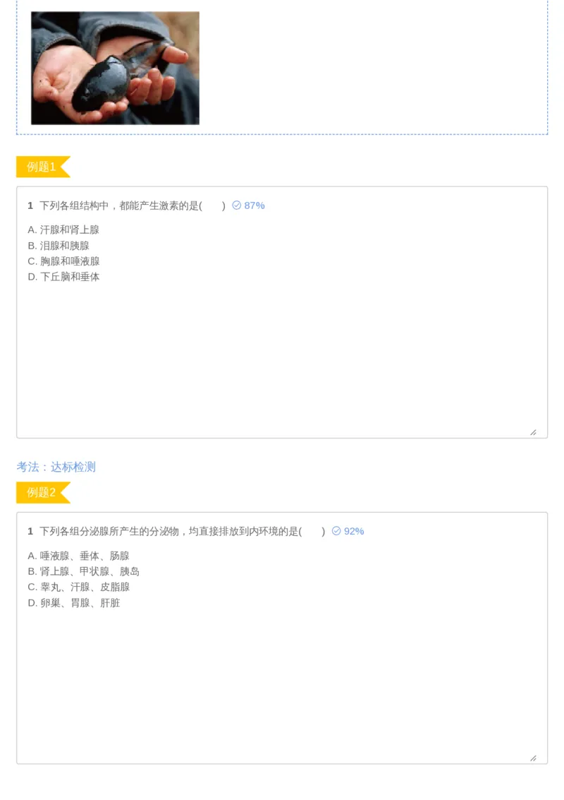 《02讲-8dfe63db8fe9_学而思高二全套_2019年暑假高二(1)_高二暑生物陆魏巍_讲义》第7页预览