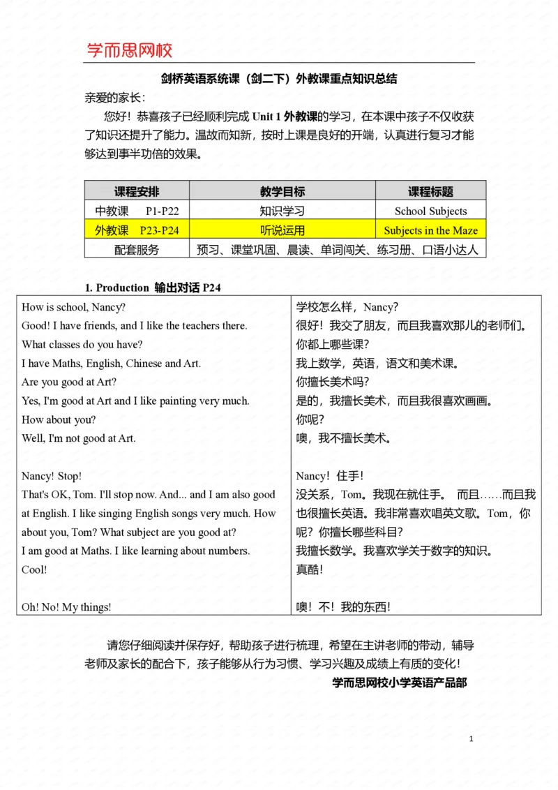 《Unit1外教课重点知识总结-bc973c15f6ce_小学学而思全套_三年级全套_三年级直播课_2021年寒假课程三年级_2021寒剑桥英语系统课(剑二下)更新完_资料》第1页预览