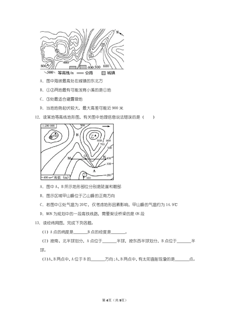 《《地球与地图》追踪训练-35e461804654_学而思初中2年级_2024春上初二_2024春上初二地理培训A+班李孚宁_资料_第2讲-地球与地图》第4页预览