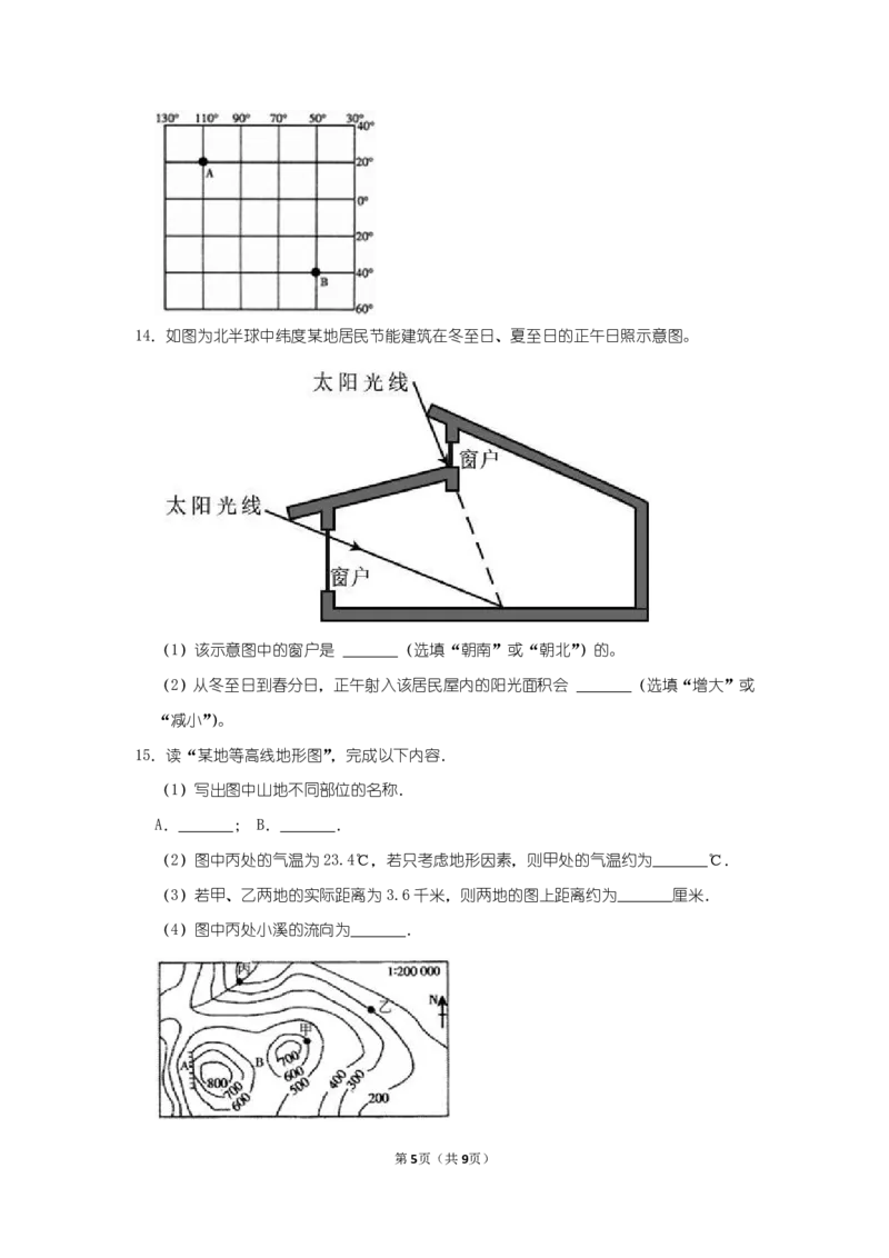 《《地球与地图》追踪训练-35e461804654_学而思初中2年级_2024春上初二_2024春上初二地理培训A+班李孚宁_资料_第2讲-地球与地图》第5页预览
