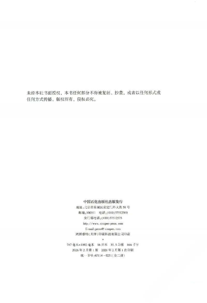 《系统强化-刑法-柏浪涛_2026法考客观_众-H_2026法考系统强化（内部）合集_00.配套资料(含知识点汇总)_00.讲义》第3页预览