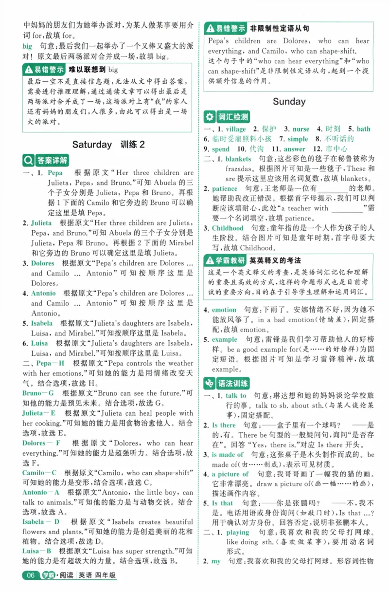 《5星英语阅读100篇4年级-全文翻译及答案详解-49页_2025秋小学语数英热门学习资料合集_26版5星英语阅读100篇4年级》第7页预览
