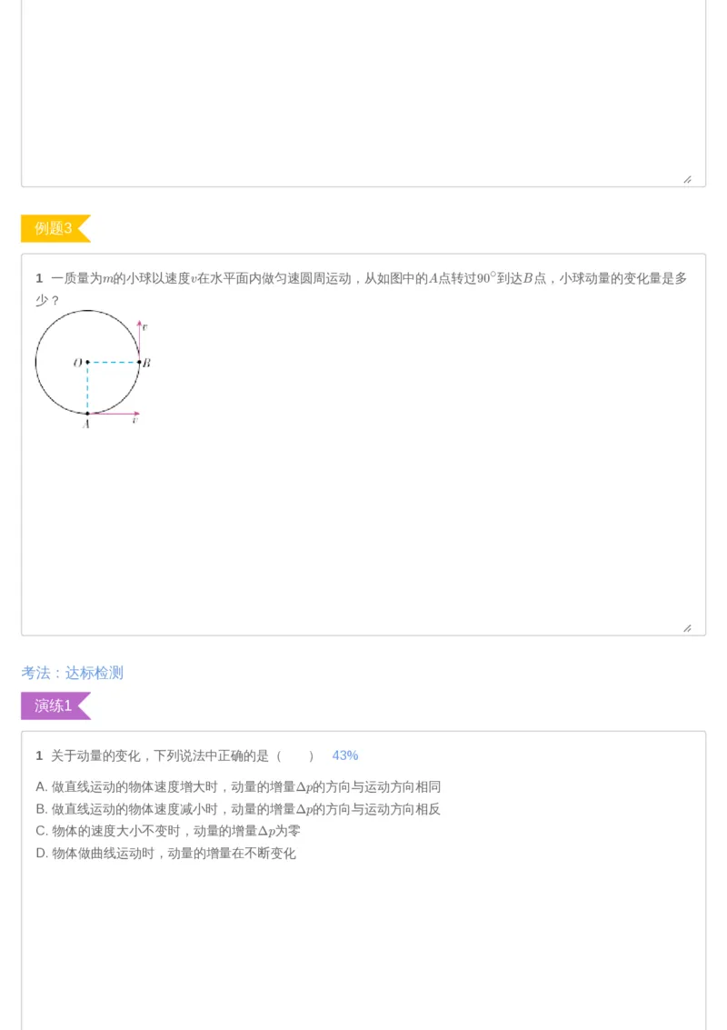 《高二暑物理第01讲-84ad393929fc_学而思高二全套_2019年暑假高二(1)_高二暑物理凌云班课改章进_高二暑物理凌云班课改_讲义》第4页预览