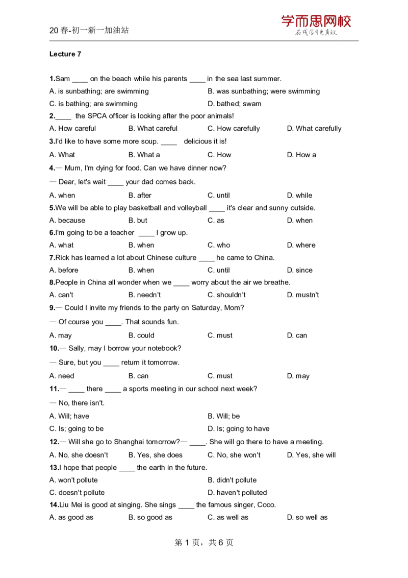《20春上-初一新一加油站L07-5261d12269e1_学而思刘飞飞新概念一二三册_刘飞飞新概念一_精讲新概念一（109－144）_讲义资料_加油站》第1页预览
