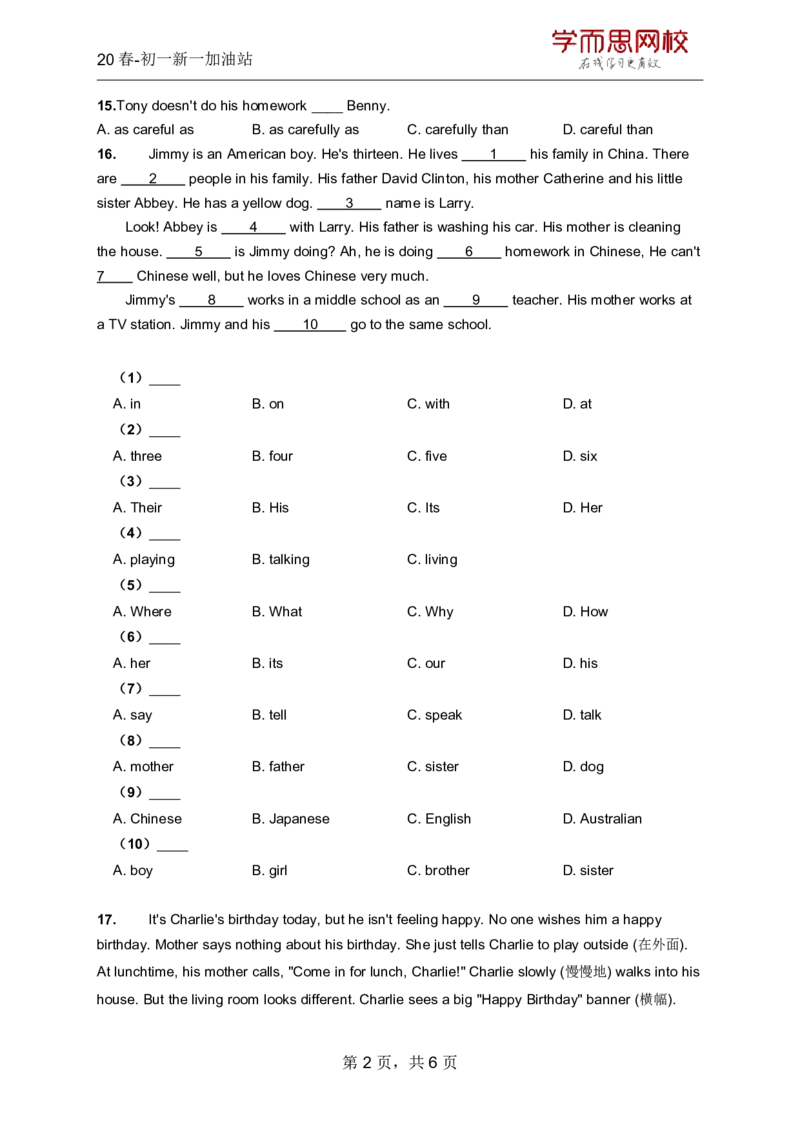 《20春上-初一新一加油站L07-5261d12269e1_学而思刘飞飞新概念一二三册_刘飞飞新概念一_精讲新概念一（109－144）_讲义资料_加油站》第2页预览