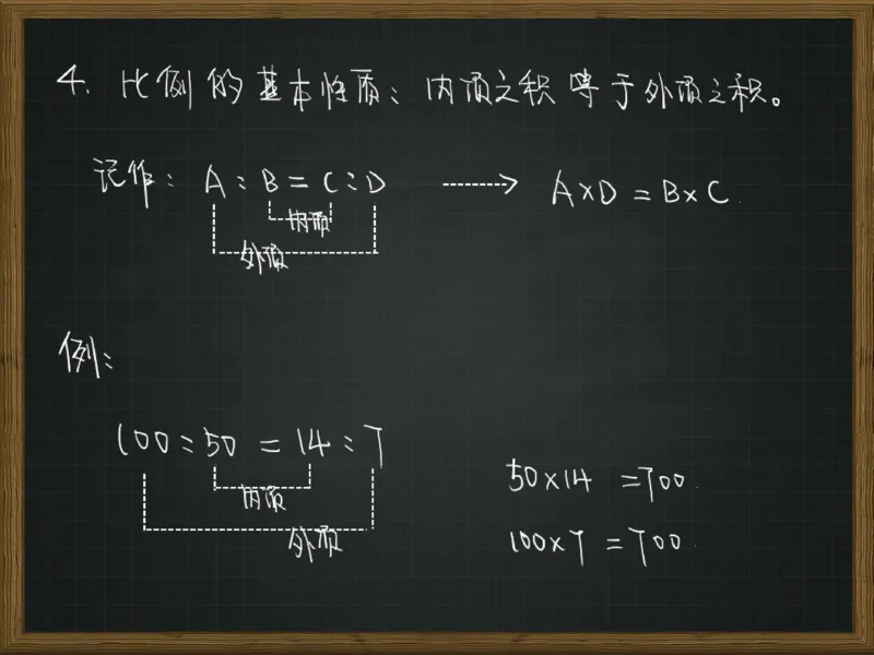 《第14讲_比例“天元式”列比例方程解决问题笔记-7f0b4dcb2d3b_小学学而思全套_六年级全套_六年级2020年暑-2021年春直播课程_2020年秋季课程六年级_2020年秋季课程六年级数学》第4页预览
