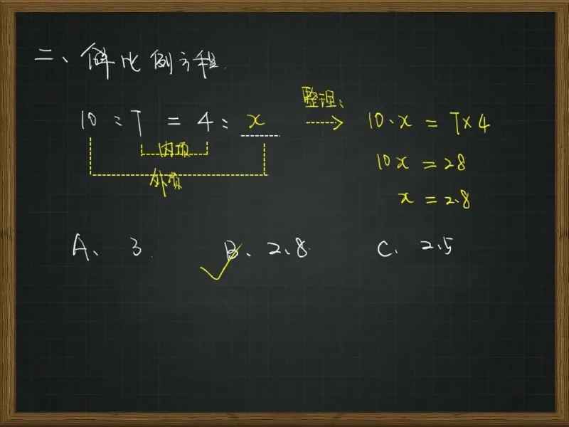 《第14讲_比例“天元式”列比例方程解决问题笔记-7f0b4dcb2d3b_小学学而思全套_六年级全套_六年级2020年暑-2021年春直播课程_2020年秋季课程六年级_2020年秋季课程六年级数学》第5页预览