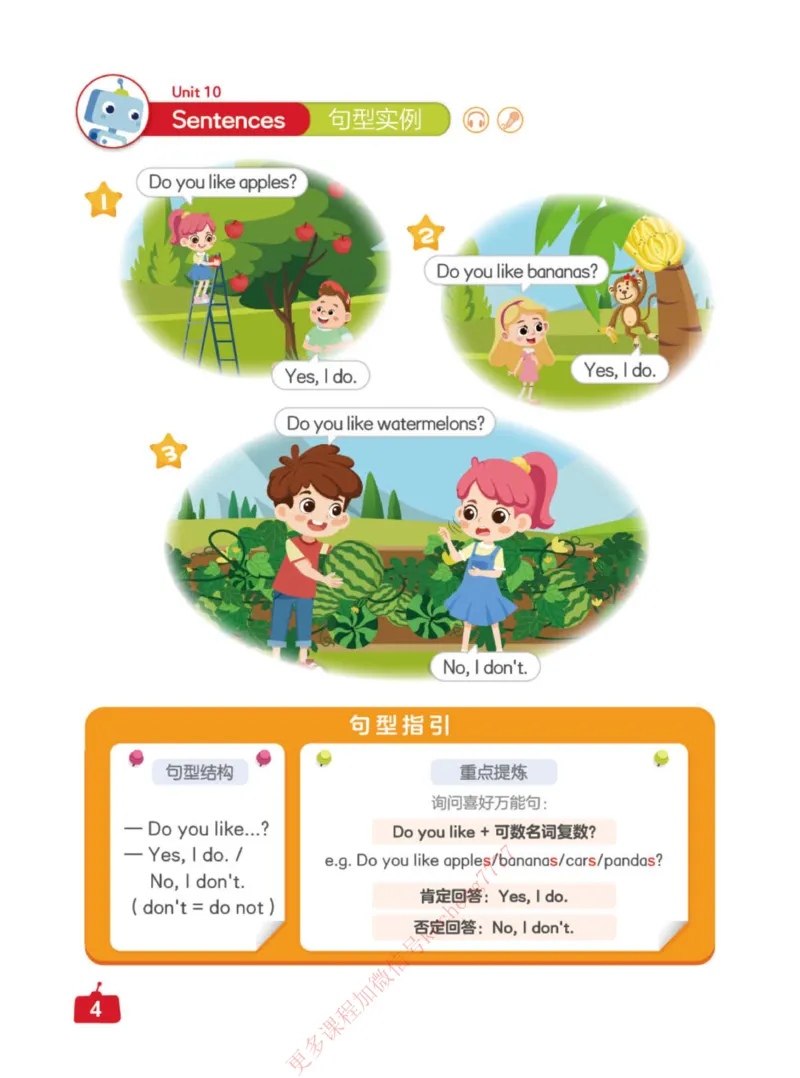 《21春下校优三年级_讲义(U10-15)-fb960093cd6a_小学学而思全套_三年级全套_三年级直播课_2021年春季课程三年级》第10页预览