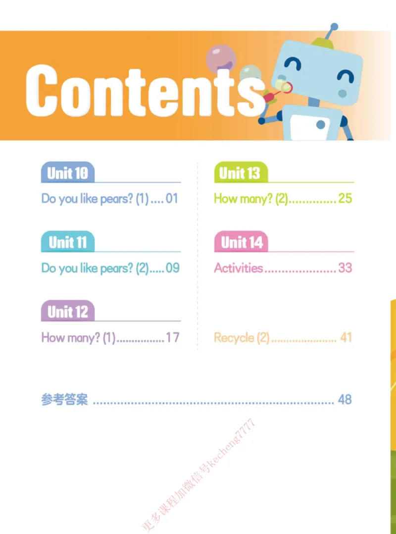 《21春下校优三年级_讲义(U10-15)-fb960093cd6a_小学学而思全套_三年级全套_三年级直播课_2021年春季课程三年级》第6页预览