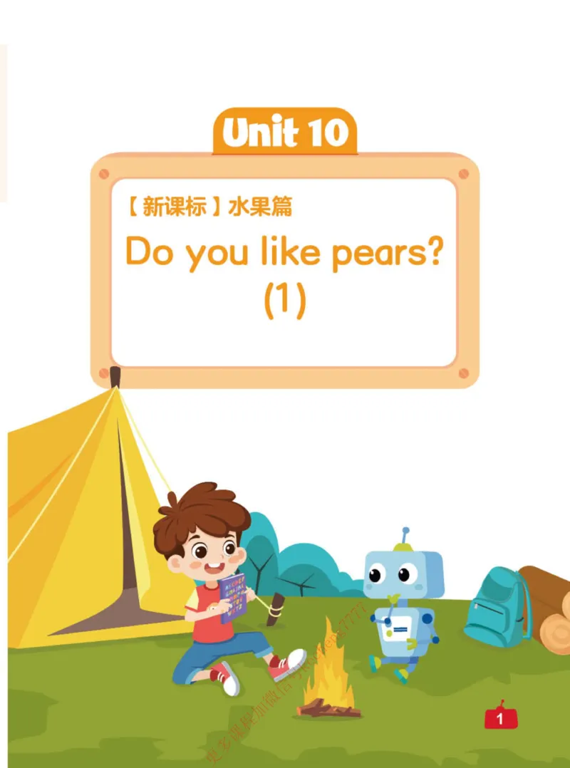 《21春下校优三年级_讲义(U10-15)-fb960093cd6a_小学学而思全套_三年级全套_三年级直播课_2021年春季课程三年级》第7页预览