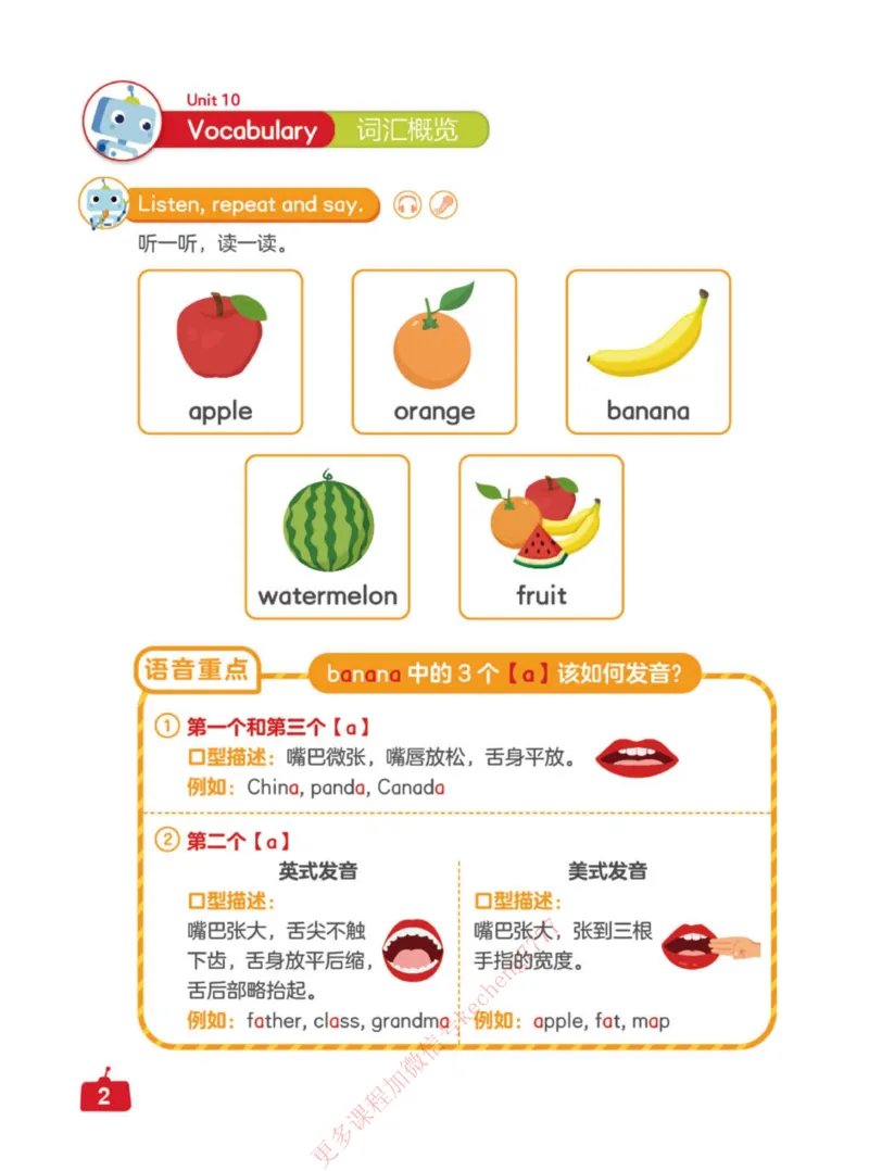 《21春下校优三年级_讲义(U10-15)-fb960093cd6a_小学学而思全套_三年级全套_三年级直播课_2021年春季课程三年级》第8页预览