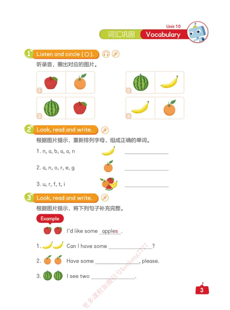 《21春下校优三年级_讲义(U10-15)-fb960093cd6a_小学学而思全套_三年级全套_三年级直播课_2021年春季课程三年级》第9页预览