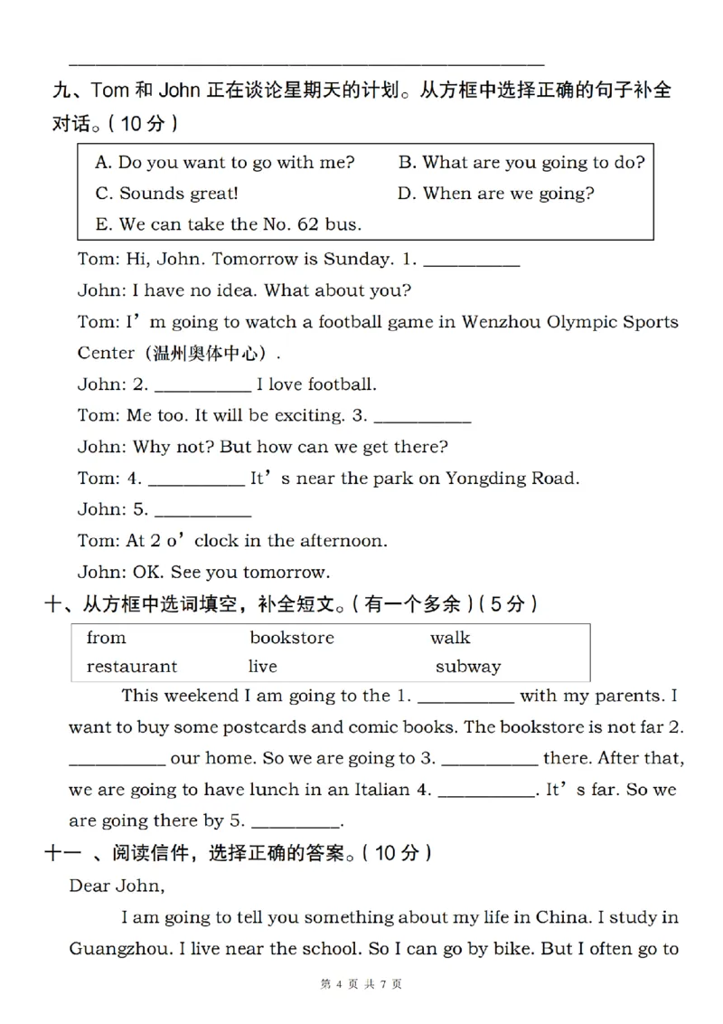 《10-24英语人教pep2024-2025学年度第一学期期中测试押题卷（二）_6年级上册同步教辅_6上英语_六上英语人教版PEP资料》第4页预览