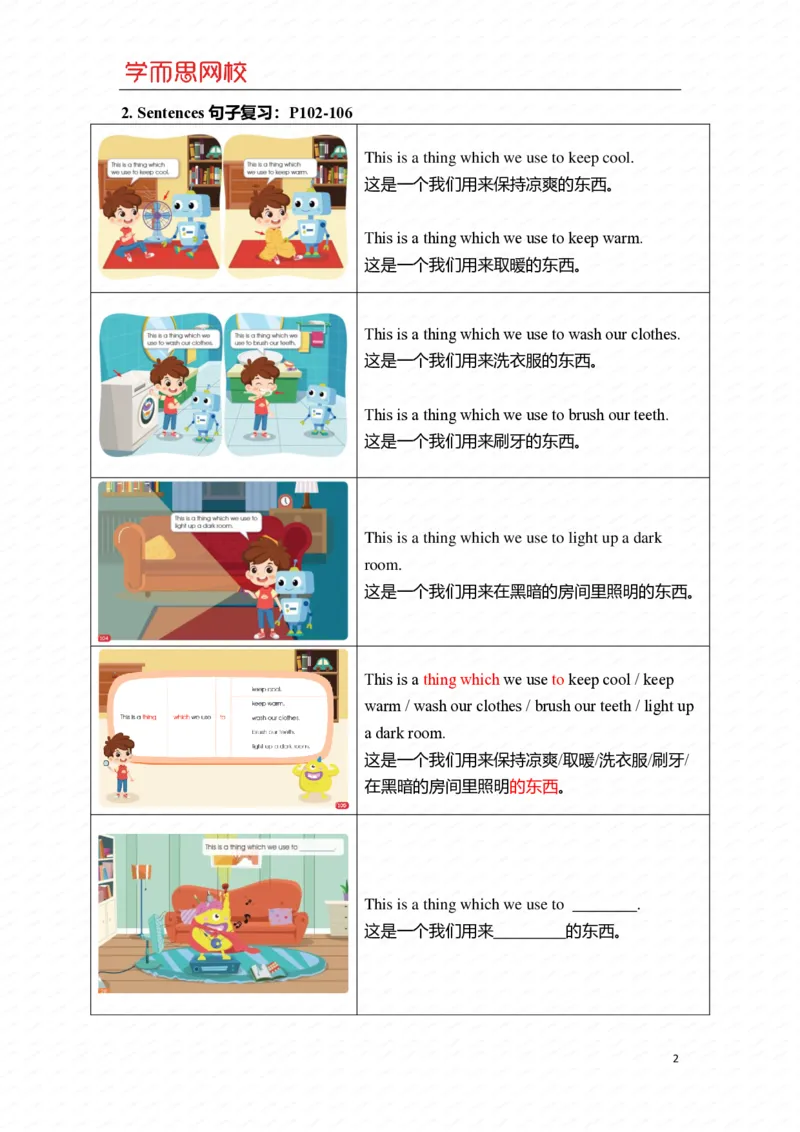 《Unit5外教课重点知识总结-262f93c595a7_小学学而思全套_二年级全套_二年级直播课程_2021年寒假课程二年级_2021寒剑桥英语系统课(剑二下)韩淑娇更新完_资料》第2页预览