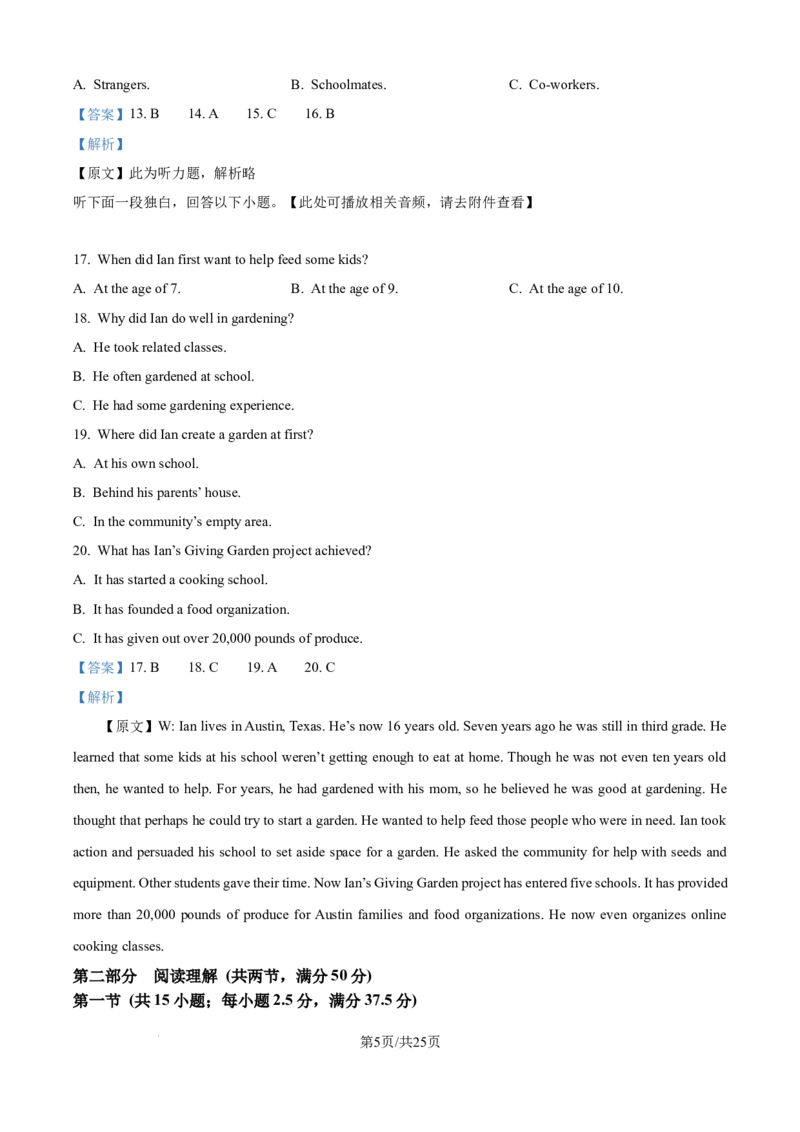 《精品解析：重庆市西南七校联考2025-2026学年高二上学期12月月考英语试题（解析版）_2026年高二《月考+期中考+阶段性检测真题合集》全国各省全科无水印》第5页预览