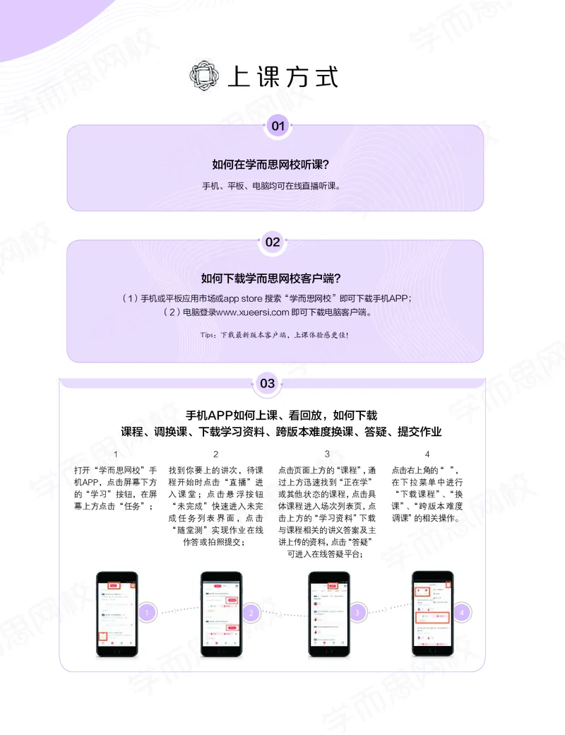 《暑期讲义高三政治-决胜高考-暑假直播班441ef-480164fdc307_学而思高三全套_高三文科_2020暑高三政治直播班余传军》第6页预览