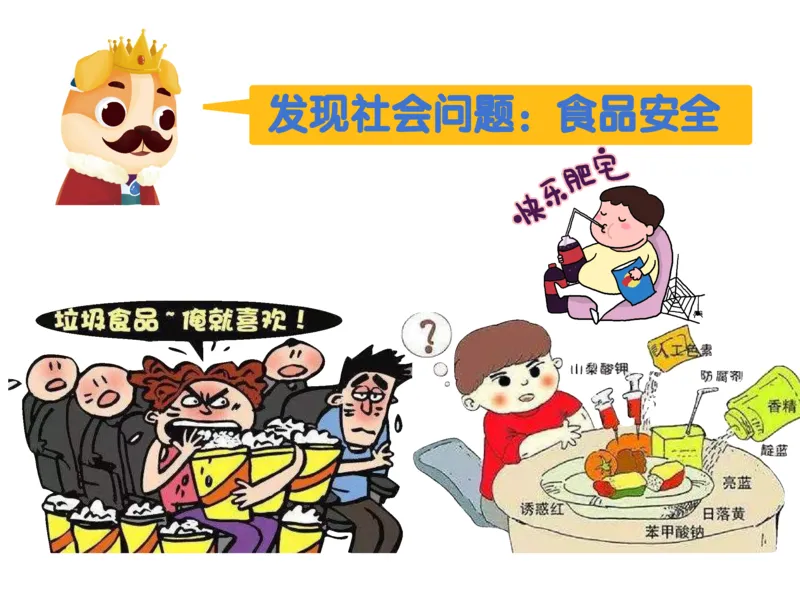 《糖果班第十二讲《我有一个想法》补充课件ppt-fa3c09c66ccd_小学学而思全套_三年级全套_三年级直播课_2020年秋季课程三年级_2020年秋季课程三年级语文》第10页预览