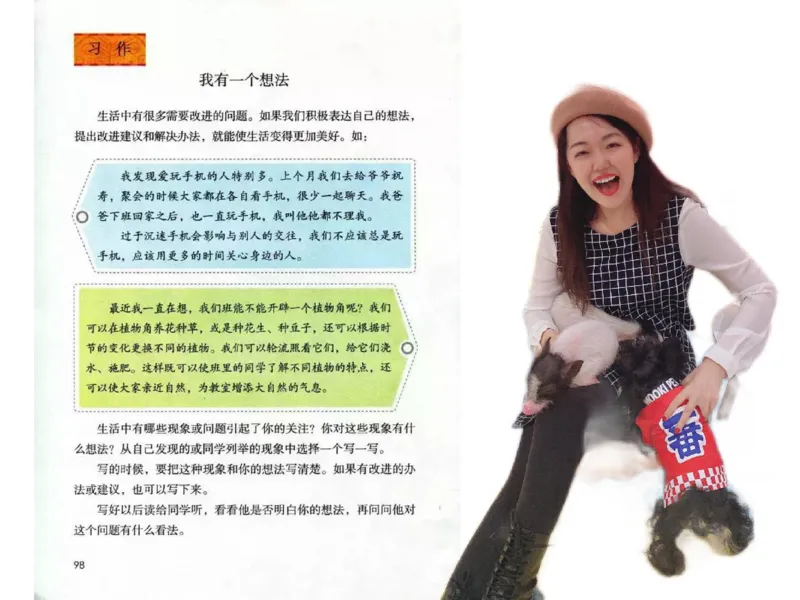 《糖果班第十二讲《我有一个想法》补充课件ppt-fa3c09c66ccd_小学学而思全套_三年级全套_三年级直播课_2020年秋季课程三年级_2020年秋季课程三年级语文》第2页预览