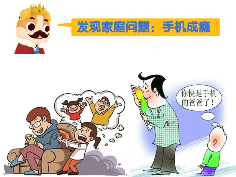 《糖果班第十二讲《我有一个想法》补充课件ppt-fa3c09c66ccd_小学学而思全套_三年级全套_三年级直播课_2020年秋季课程三年级_2020年秋季课程三年级语文》第5页预览