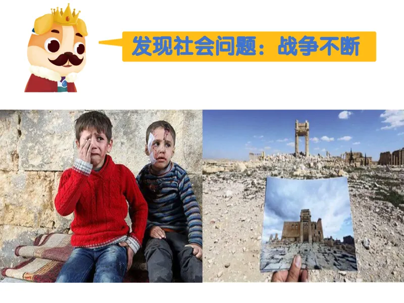 《糖果班第十二讲《我有一个想法》补充课件ppt-fa3c09c66ccd_小学学而思全套_三年级全套_三年级直播课_2020年秋季课程三年级_2020年秋季课程三年级语文》第7页预览