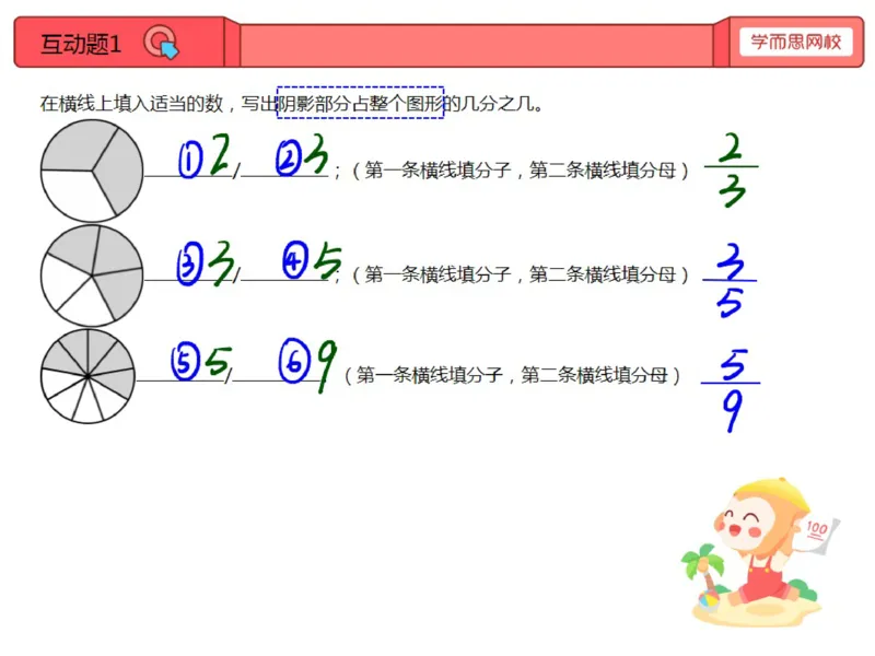 《第10讲_分数初识笔记-21eec6dde2b2_小学学而思全套_三年级全套_三年级直播课_2020年秋季课程三年级_2020年秋季课程三年级数学_10.分数初识》第3页预览