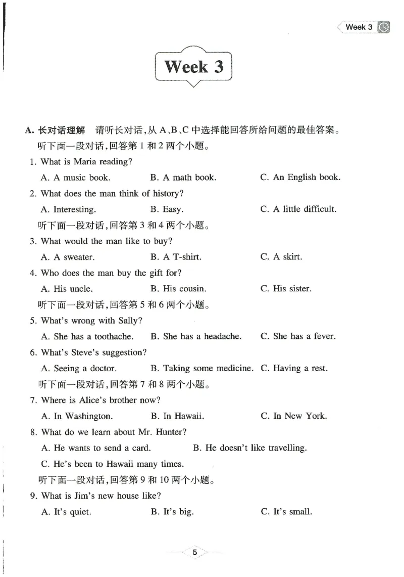 《02.九年级听力_2026版初中《瓶子老师英语训练营》7-9年级（共4期）_瓶子老师第三期训练营》第5页预览