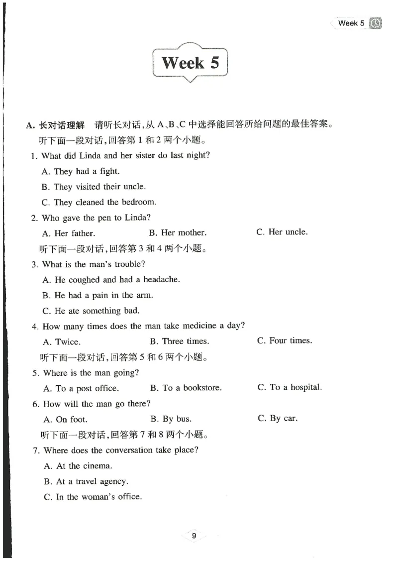 《02.九年级听力_2026版初中《瓶子老师英语训练营》7-9年级（共4期）_瓶子老师第三期训练营》第9页预览