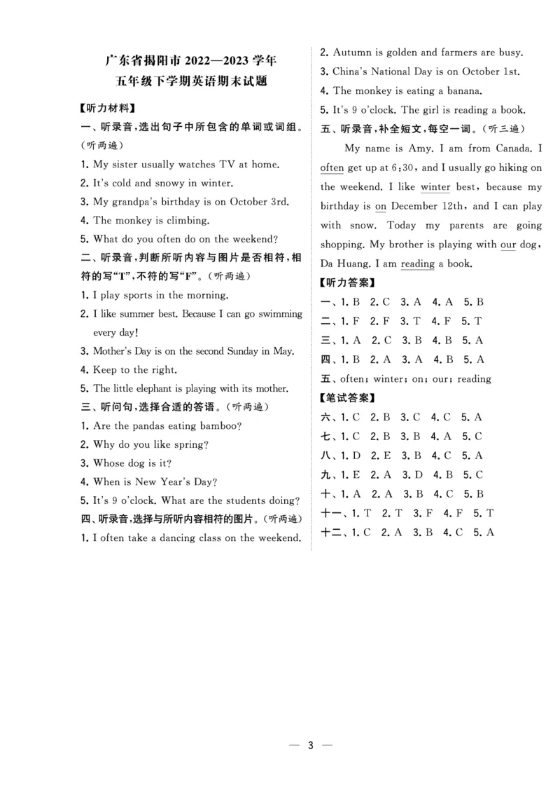 《英语人教PEP版五下期末真卷答案_小学学霸专题系列资料包：包括五星学霸、学霸默写、学霸作业本等资料_2024春五星学霸_英语_PEP_2024春5星学霸5下英语（人教）-期末真题及音频》第3页预览