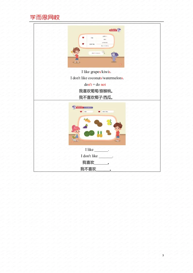 《二年级S加班U7-Ls1重点知识总结-9255fbb5eea4_小学学而思全套_二年级全套_二年级直播课程_2020年暑假课程二年级_2020年暑假课程二年级英语_重点知识》第3页预览
