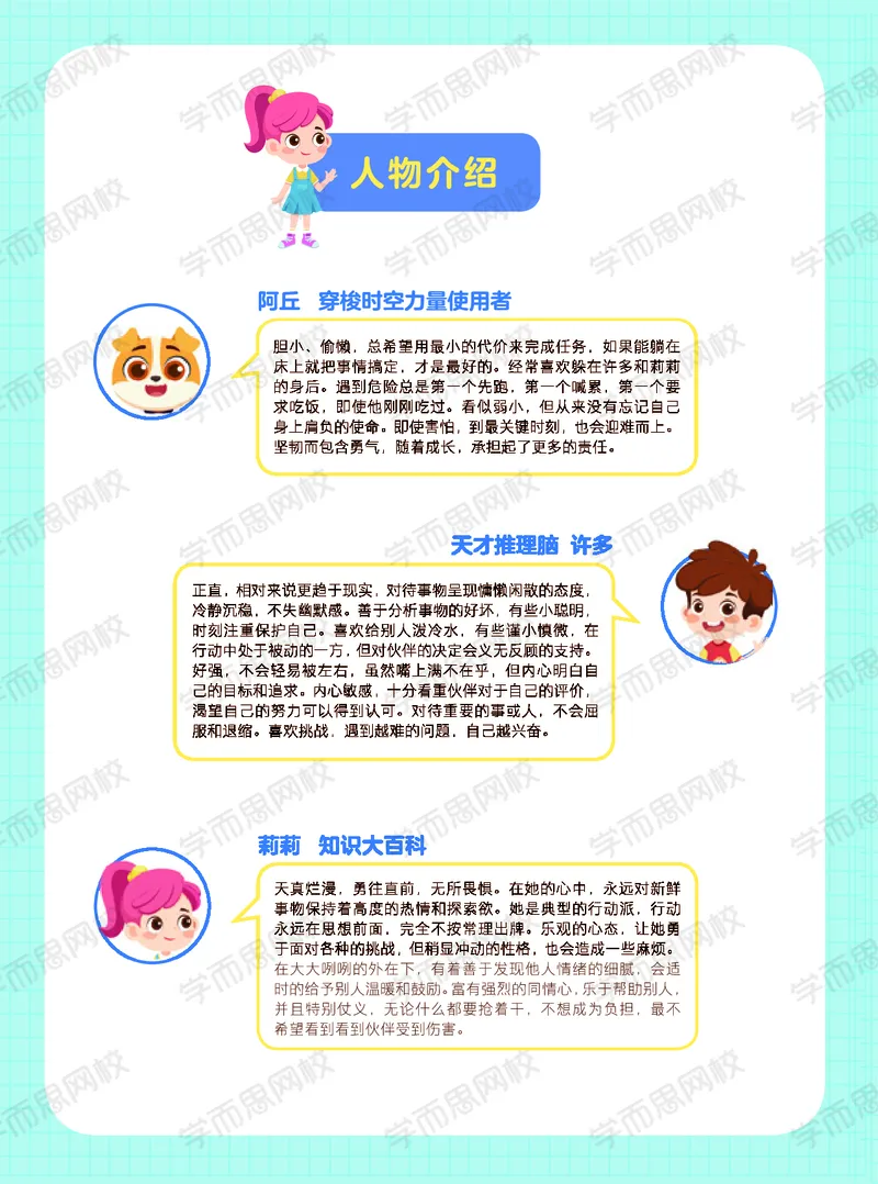 《暑期阿丘学堂小学数学2年级目标S班全国阿丘学堂-b8394389b17f_小学学而思全套_二年级全套_二年级直播课程_2020年暑假课程二年级_2020年暑假课程二年级数学》第4页预览