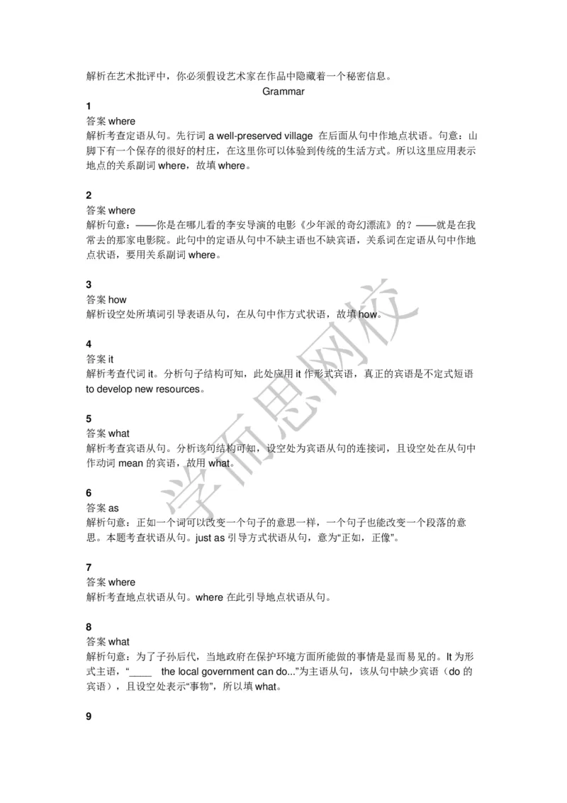 《高二腾飞暑假班第10讲答案页-c5d69a6824eb_学而思高二全套_2019年暑假高二(1)_高二暑英语腾飞班(1)_高二暑英语腾飞班_资料》第2页预览