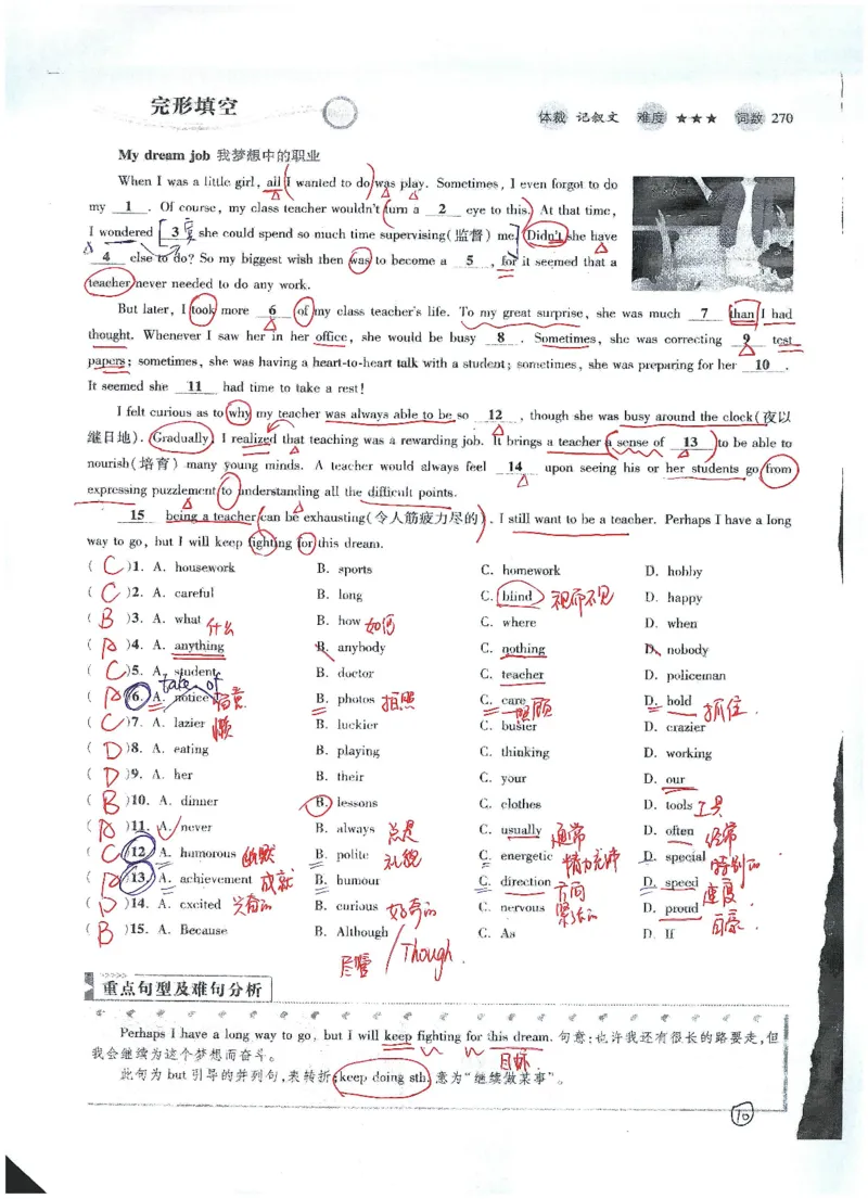 《02.阅读第二期答案版_2026版初中《瓶子老师30天英语有效阅读训练》7-9年级（共2期）_（二期）瓶子老师30天阅读第二期》第10页预览