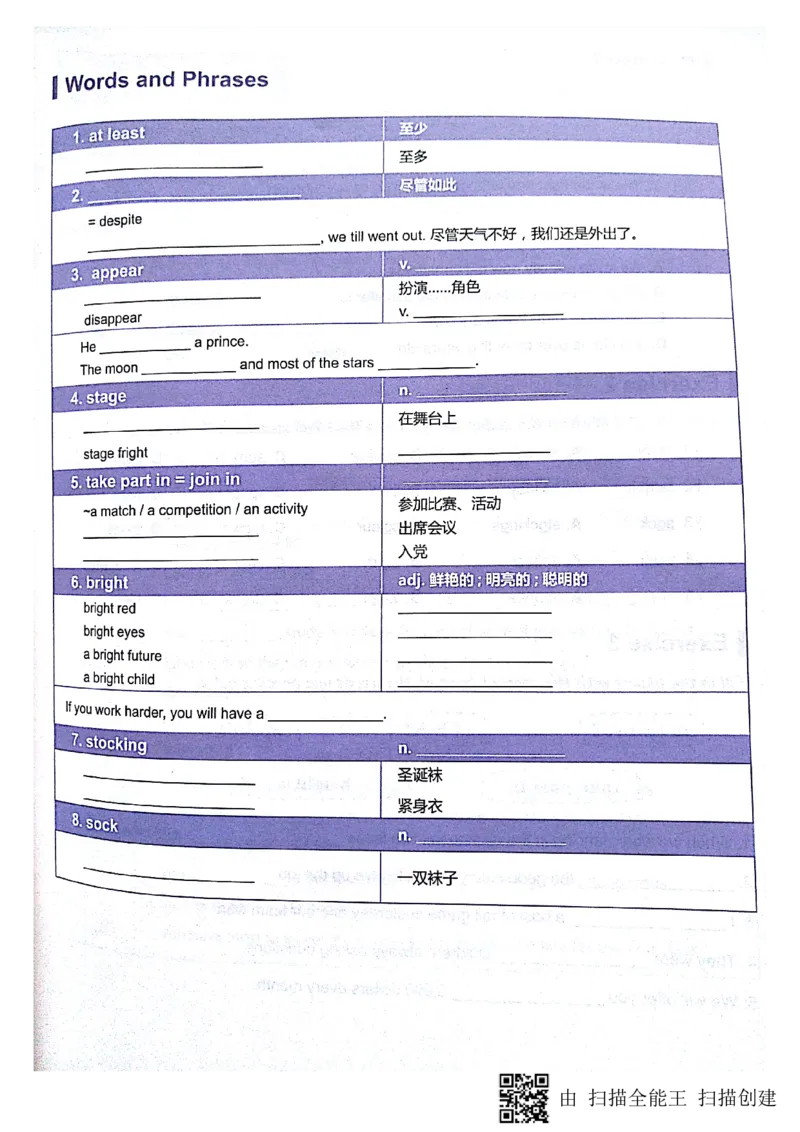 《新概念第六讲-f8e05c4b507a_学而思刘飞飞新概念一二三册_刘飞飞新概念二_02:新二直播L10~L32_初一秋英语讲义》第3页预览