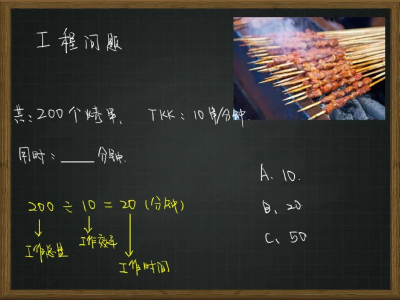 《第10讲_做个小小工程师工程问题笔记-f3bfce15f121_小学学而思全套_六年级全套_六年级2020年暑-2021年春直播课程_2020年秋季课程六年级_2020年秋季课程六年级数学_10.做个小小工程师-工程问题》第2页预览