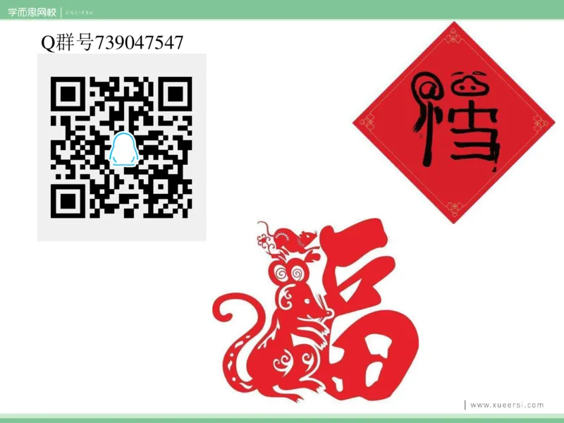 《课件72019寒高二动物细胞工程-f7069fe55f85_学而思高二全套_2020年寒假高二(1)_2020寒假目标清北班高二生物直播班(全国)7讲周云完结_资料》第1页预览