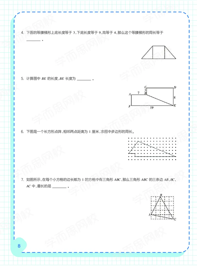 《21春上阿丘学堂五年级全国数学目标S班-阿丘学堂-436b5415f3b7_小学学而思全套_五年级全套_五年级2020年暑-2021年的直播课_2021年春季课程五年级》第10页预览
