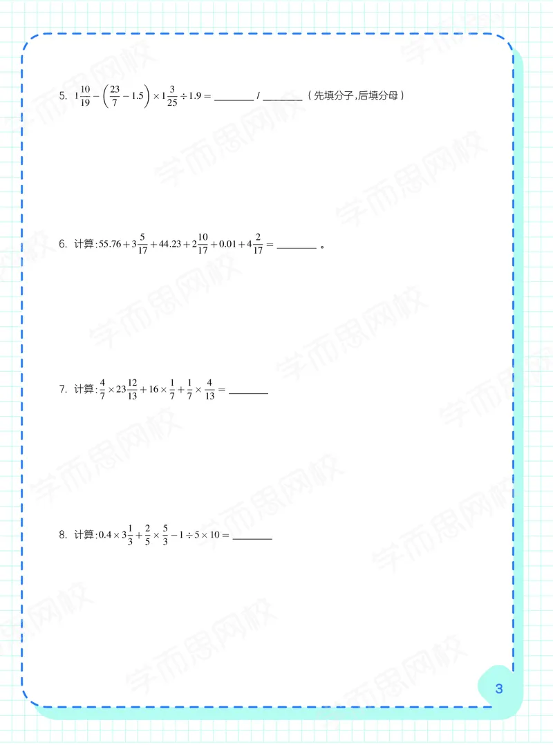 《21春上阿丘学堂五年级全国数学目标S班-阿丘学堂-436b5415f3b7_小学学而思全套_五年级全套_五年级2020年暑-2021年的直播课_2021年春季课程五年级》第5页预览