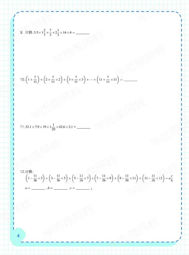 《21春上阿丘学堂五年级全国数学目标S班-阿丘学堂-436b5415f3b7_小学学而思全套_五年级全套_五年级2020年暑-2021年的直播课_2021年春季课程五年级》第6页预览