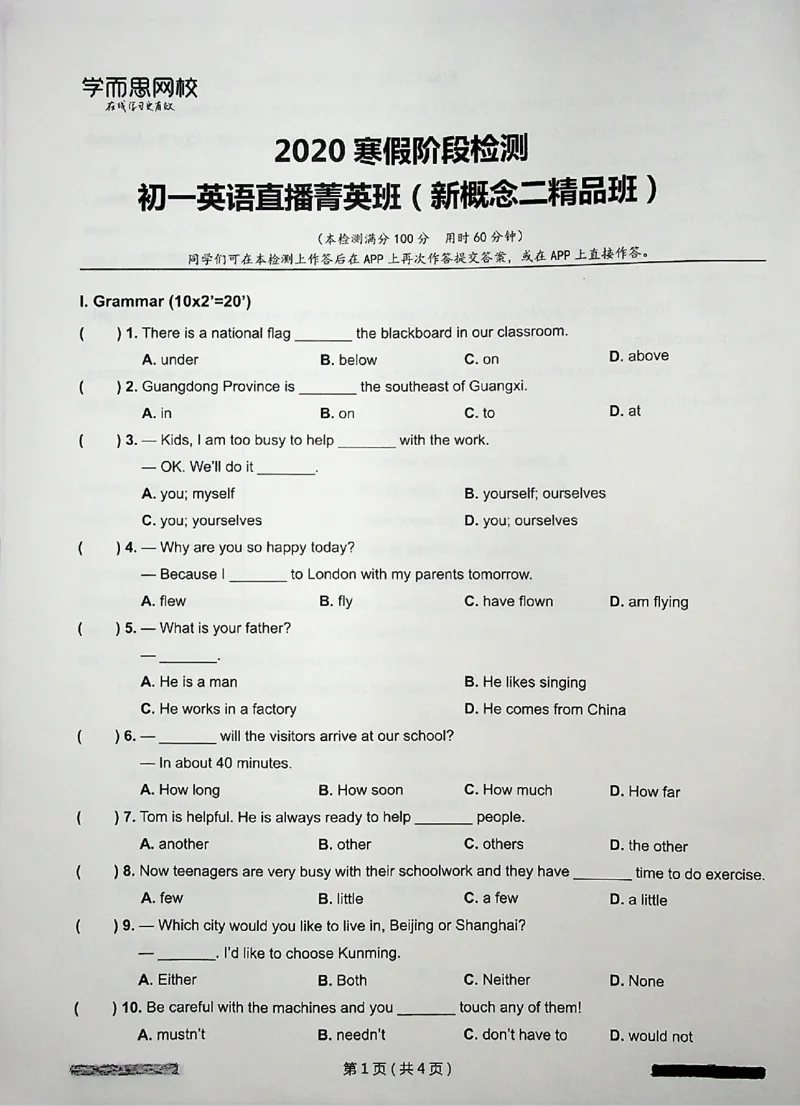 《初一英语寒假班阶段检测卷-7dc30fd0ccfd_学而思刘飞飞新概念一二三册_刘飞飞新概念二_03新概念二33到41单元》第1页预览