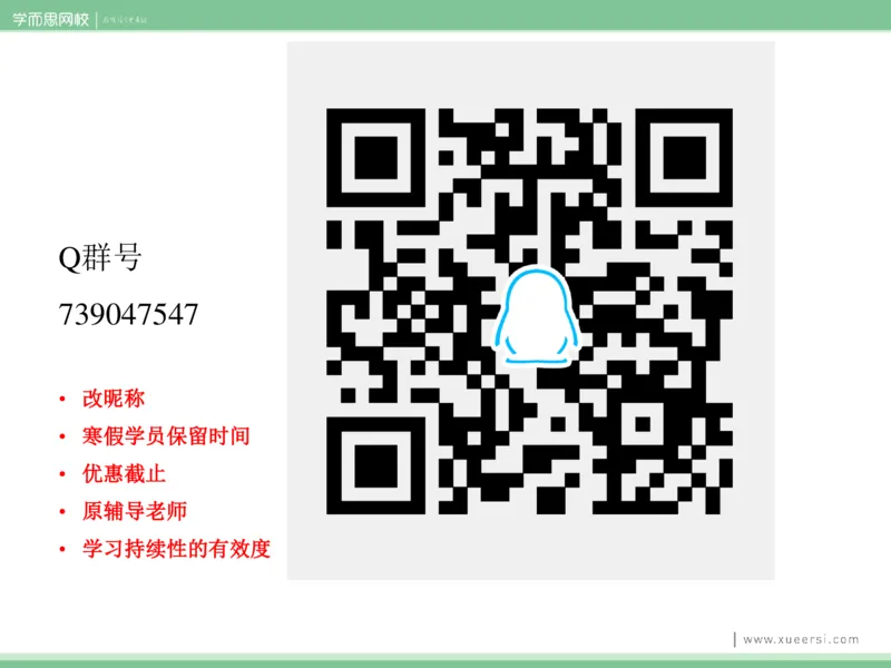 《课件52019寒高二基因工程2-4eb2d77aba70_学而思高二全套_2020年寒假高二(1)_2020寒假目标清北班高二生物直播班（全国）7讲周云完结_资料》第2页预览